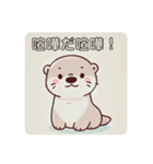 カワウソのうーたん 日常（個別スタンプ：35）