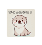 カワウソのうーたん 日常（個別スタンプ：38）