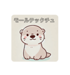 カワウソのうーたん 日常（個別スタンプ：40）