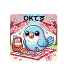 春爛漫なサザナミインコ（個別スタンプ：19）