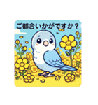 春爛漫なサザナミインコ（個別スタンプ：22）