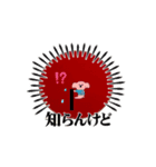 あいさつアニメーション（個別スタンプ：8）