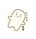 もにゅっとスタンプ（個別スタンプ：11）