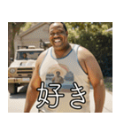 //黒人デブおじさんの愉快なスタンプ//（個別スタンプ：17）
