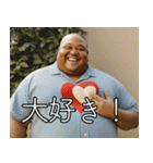//黒人デブおじさんの愉快なスタンプ//（個別スタンプ：24）