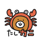 ぬいぐるみのおこげ4（個別スタンプ：13）