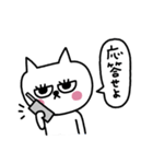 ネコまつ毛のあいさつ★（個別スタンプ：17）