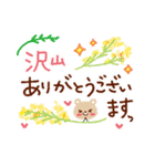 お花いっぱい・大人のあいさつ2（個別スタンプ：18）