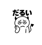 「うざカワあくまの日常1」（個別スタンプ：1）