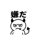 「うざカワあくまの日常1」（個別スタンプ：30）
