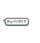 チョベリグ！平成死語のスタンプ（個別スタンプ：6）