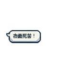 チョベリグ！平成死語のスタンプ（個別スタンプ：20）