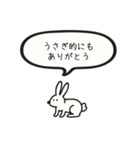 ちいちゃい うさぎ（個別スタンプ：1）