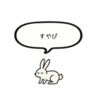 ちいちゃい うさぎ（個別スタンプ：16）