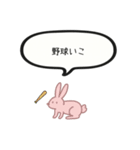 ちいちゃい うさぎ（個別スタンプ：20）
