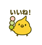 うんチドリの春シーズン到来（個別スタンプ：3）