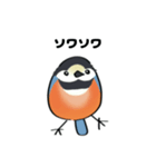 ヤマガラ 春日和（個別スタンプ：7）