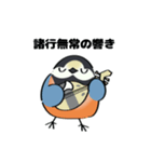 ヤマガラ 春日和（個別スタンプ：12）
