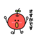 【敬語】りんごちゃんの敬語スタンプ（個別スタンプ：8）