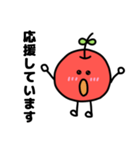 【敬語】りんごちゃんの敬語スタンプ（個別スタンプ：15）