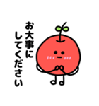 【敬語】りんごちゃんの敬語スタンプ（個別スタンプ：17）