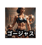 様子のおかしい筋肉美女（個別スタンプ：1）