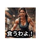 様子のおかしい筋肉美女（個別スタンプ：14）