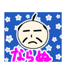 殿★いけてるスタンプ（個別スタンプ：5）