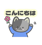 にゃーちゃんと仲間たち〜優しい日常（個別スタンプ：1）