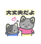にゃーちゃんと仲間たち〜優しい日常（個別スタンプ：6）