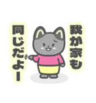 にゃーちゃんと仲間たち〜優しい日常（個別スタンプ：9）