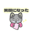 にゃーちゃんと仲間たち〜優しい日常（個別スタンプ：14）