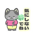 にゃーちゃんと仲間たち〜優しい日常（個別スタンプ：15）