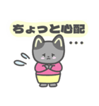 にゃーちゃんと仲間たち〜優しい日常（個別スタンプ：17）