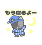 にゃーちゃんと仲間たち〜優しい日常（個別スタンプ：22）