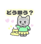 にゃーちゃんと仲間たち〜優しい日常（個別スタンプ：25）