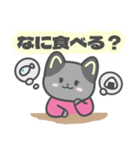 にゃーちゃんと仲間たち〜優しい日常（個別スタンプ：26）
