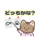 にゃーちゃんと仲間たち〜優しい日常（個別スタンプ：27）
