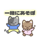 にゃーちゃんと仲間たち〜優しい日常（個別スタンプ：31）