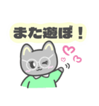 にゃーちゃんと仲間たち〜優しい日常（個別スタンプ：32）