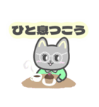 にゃーちゃんと仲間たち〜優しい日常（個別スタンプ：36）