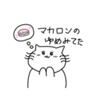 マイペースもちねこ3（個別スタンプ：5）