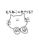 マイペースもちねこ3（個別スタンプ：19）