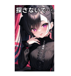 じめっと憂鬱に眼隠れヤンデレ女の子（個別スタンプ：24）