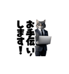 【敬語】スーツを着た猫たち（個別スタンプ：5）