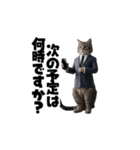 【敬語】スーツを着た猫たち（個別スタンプ：9）
