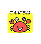 蟹の敬語日常会話（個別スタンプ：1）