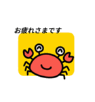 蟹の敬語日常会話（個別スタンプ：4）