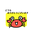蟹の敬語日常会話（個別スタンプ：10）