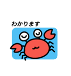 蟹の敬語日常会話（個別スタンプ：11）